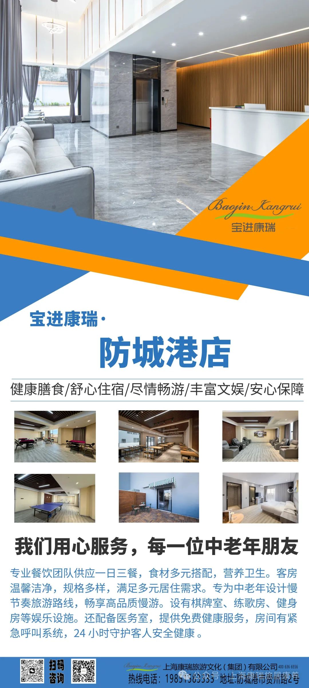 防城港长图.jpg